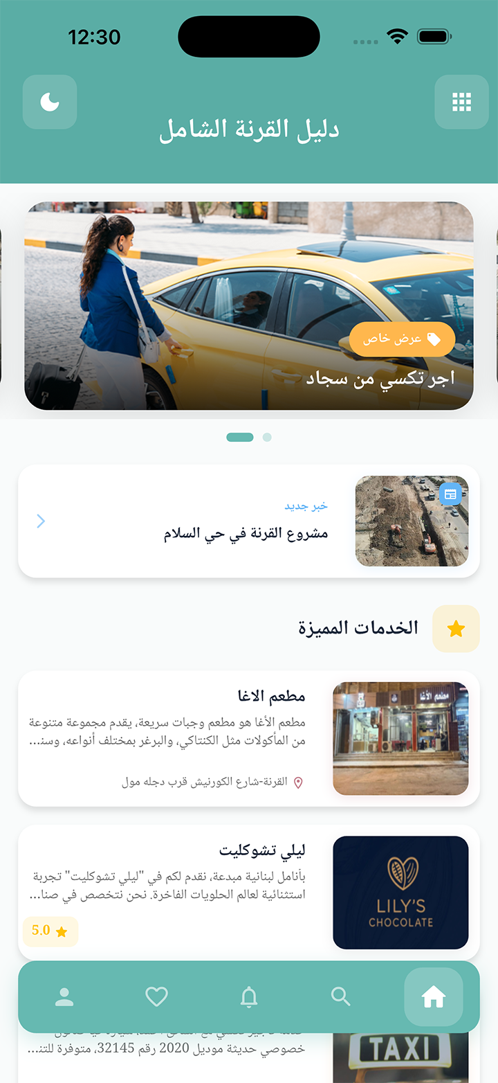 الصفحة الرئيسية