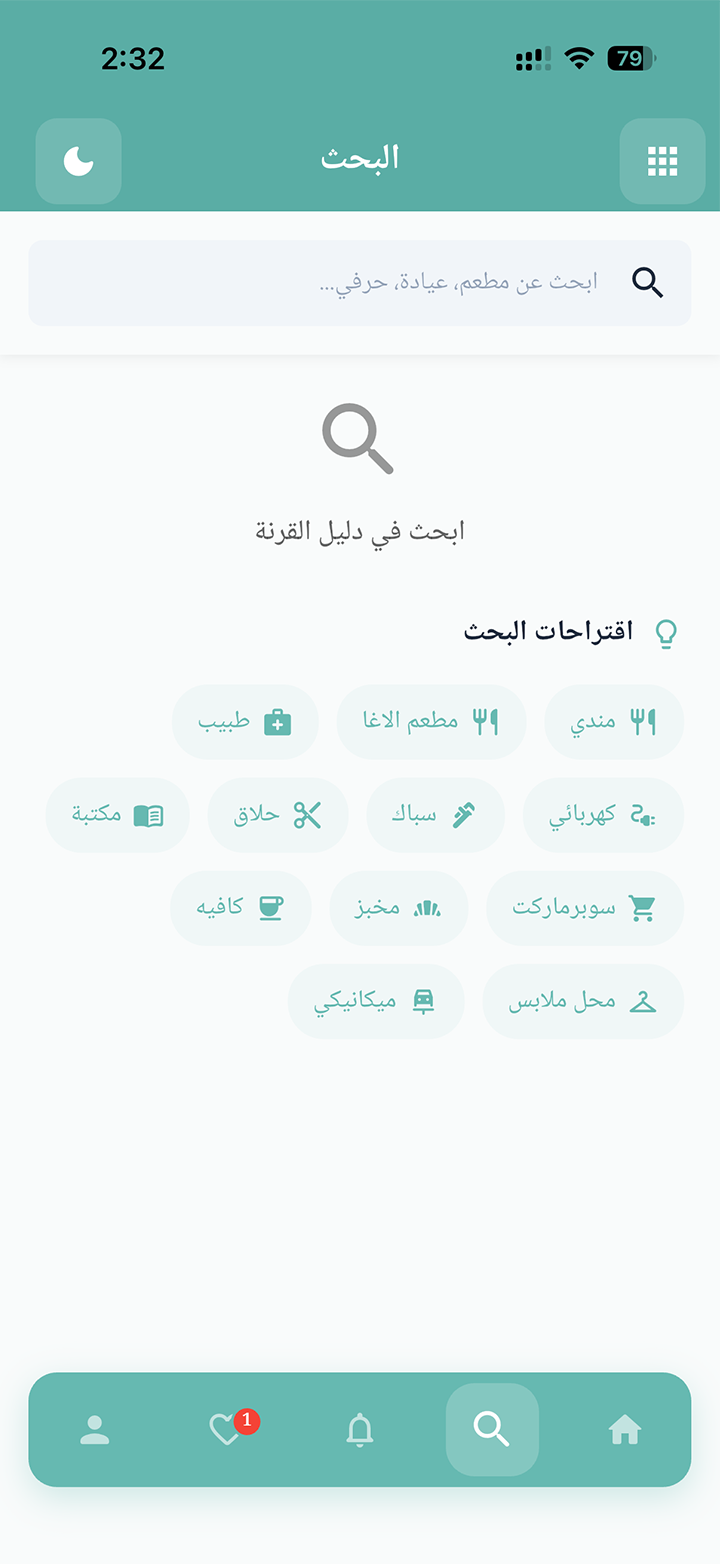 صفحة البحث