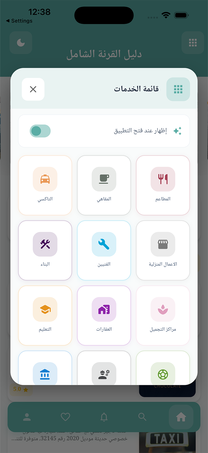 تفاصيل الخدمة